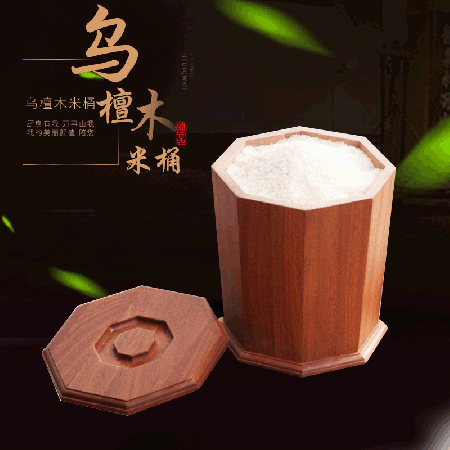 烏檀木(mù)米桶